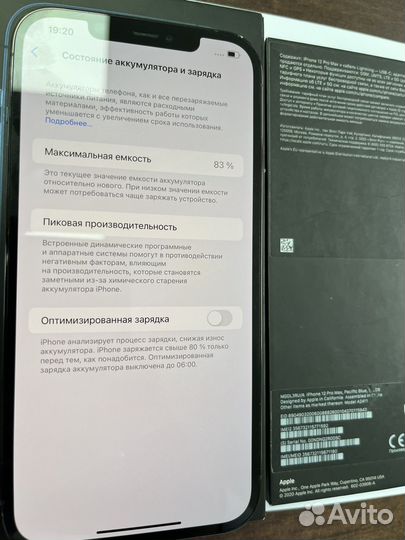 iPhone 12 Pro Max, 512 ГБ