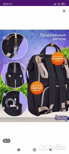 Сумка универсальная