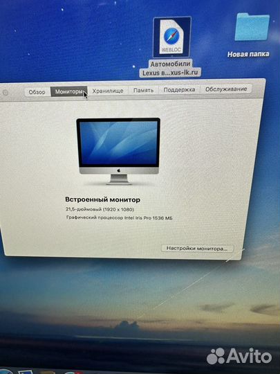 Apple iMac 21,5 а1418 2013 8/1tb