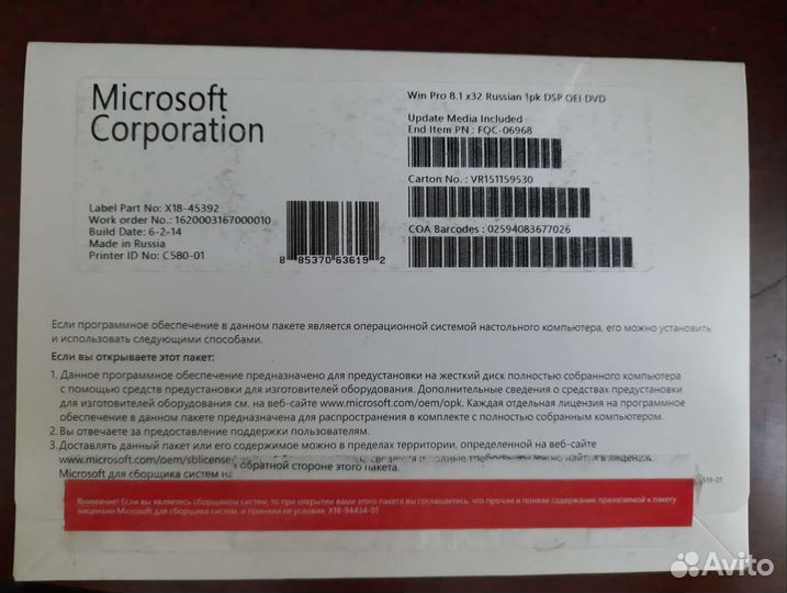 Windows 8.1 pro x32 лицензия