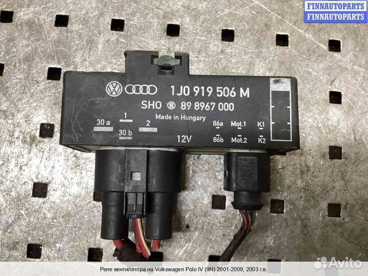 Реле вентилятора Volkswagen Polo Mk4 (9N3), 2003