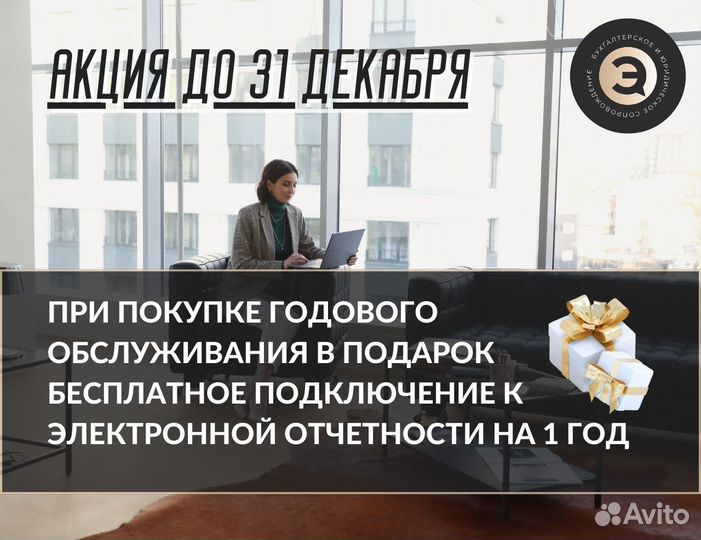 Бухгалтер удаленно, помощь с налоговой