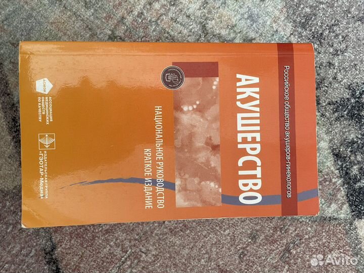 Книги по медицине