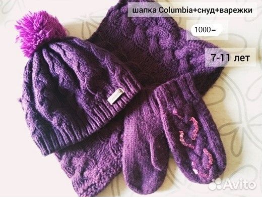 Комплект шапка, шарф, варежки