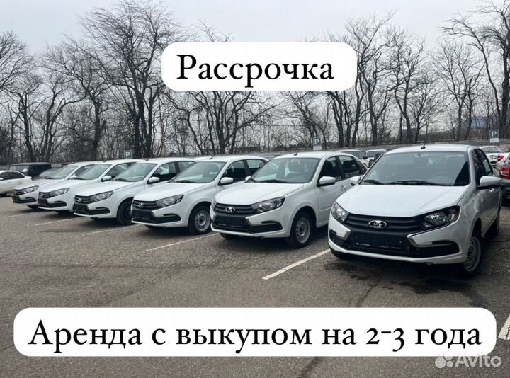 Аренда авто под выкуп
