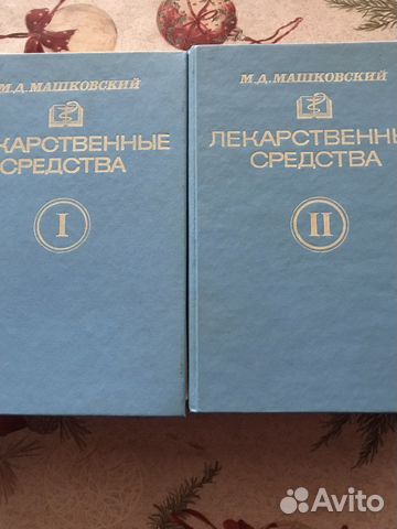 Лкарственные средства