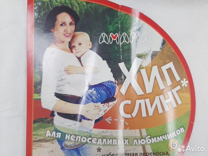 Хип-сит