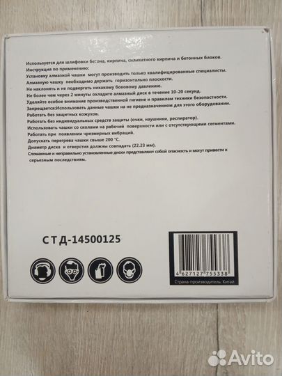 Алмазная чашка