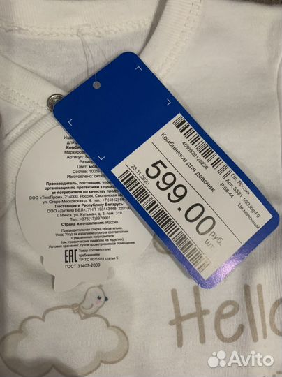 Слипы комбинезоны 68 74 новый