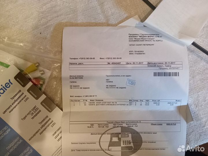 Телевизор ЖК 32 дюйма бу