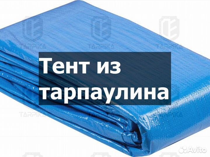 Тентовое полотно из тарпаулина