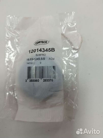 Сальник первичного вала кпп Фиат albea