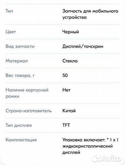 Дисплей на umidigi Bison X10 Pro с тачскрином