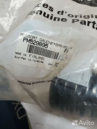 Пружины зад подвески Ski-Doo Lynx 529895 529896