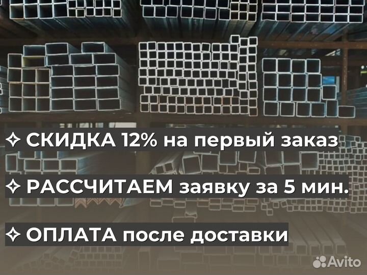 Труба 200*200 мм профильная / Строго от 100 м