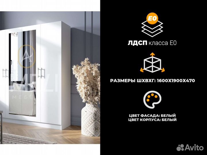 Шкаф для одежды