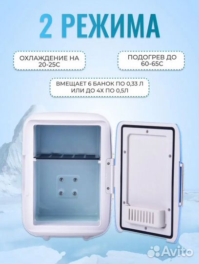 Автомобильный холодильник новый
