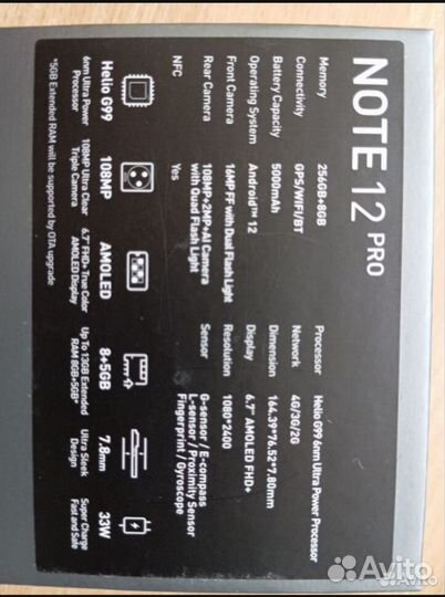Infinix Note 12 Pro, 8/256 ГБ
