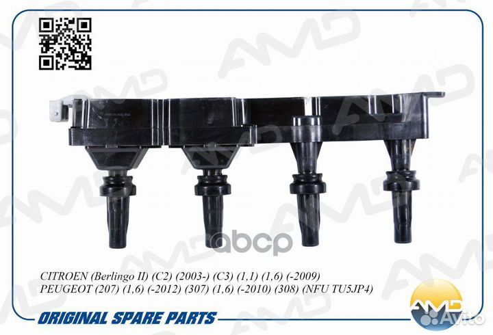 Катушка зажигания AMD.EL842 AMD