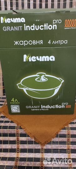 Новая жаровня Мечта 4 л индукция