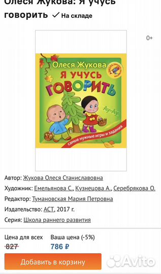 Детские книги пакетом