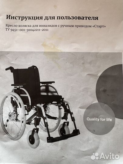 Коляска инвалидная