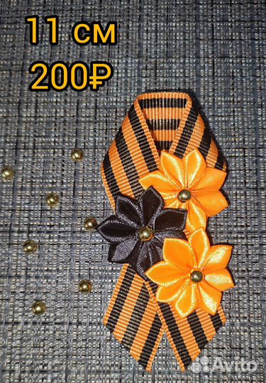 Георгиевская брошь