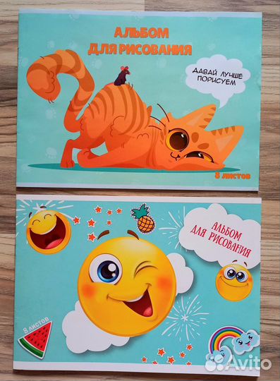 Альбом для рисования