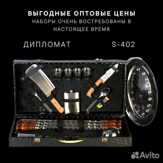 Шашлычные наборы, мангалы, ножи и др. Оптовые пост