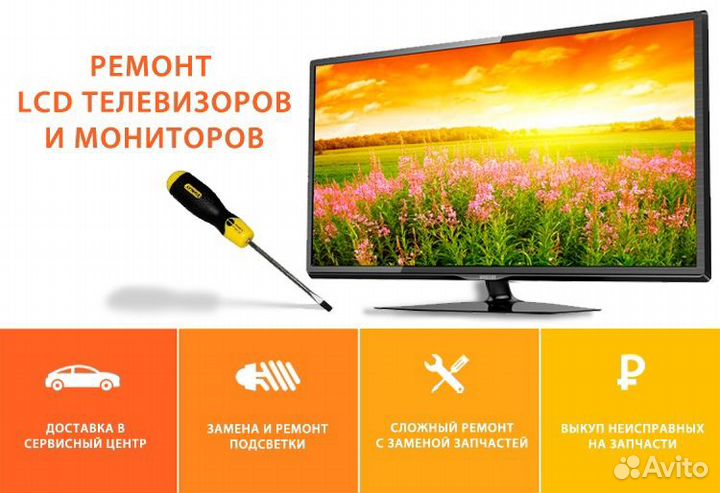 Ремонт телевизоров и аудио техники в Бузулуке