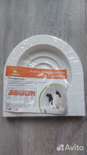 Лоток для приучения кошек к унитазу новый