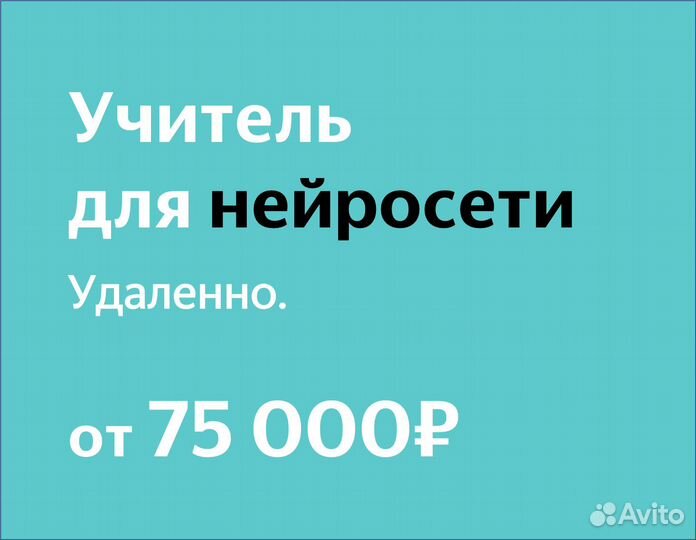 Редактор текстов для ии (в Яндекс)