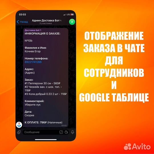 Бот-Менеджер / telegram bot