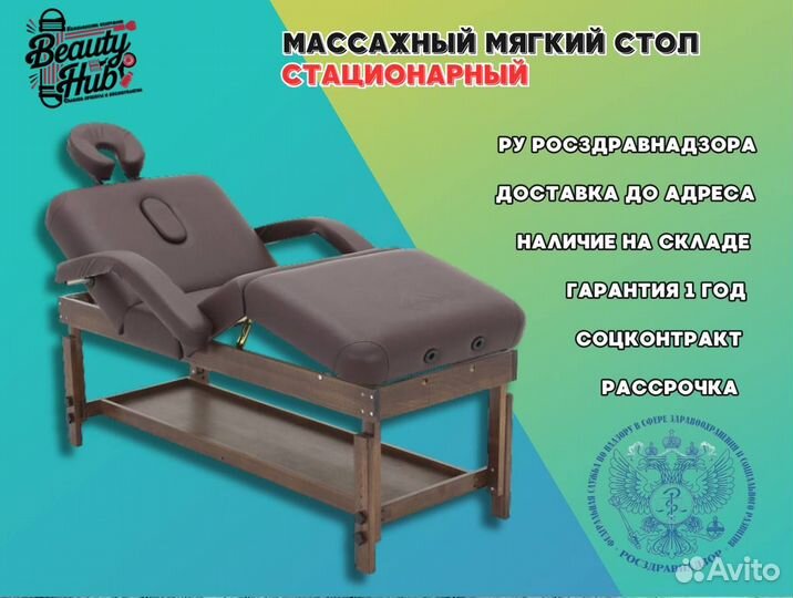 Массажный мягкий стол, коричневый