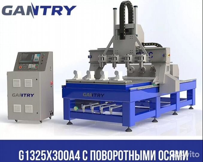 Фрезерный станок G1325X400A - 4 шпинделя
