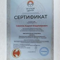 Массаж, Видное