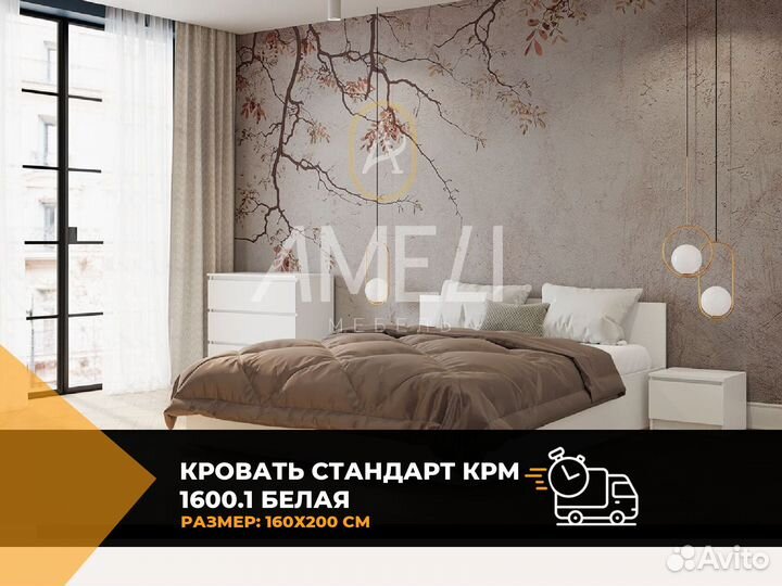 Кровать