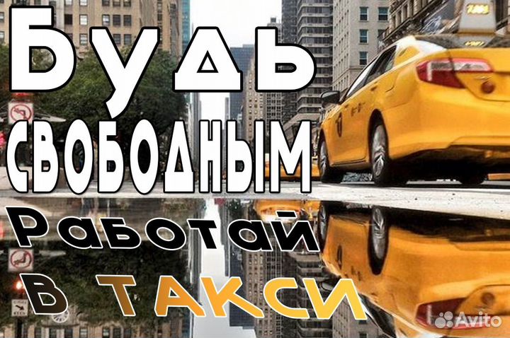 Необходим водитель на своем автомобиле