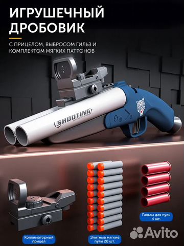 Игрушечный дробовик обрез Нерф с прицелом