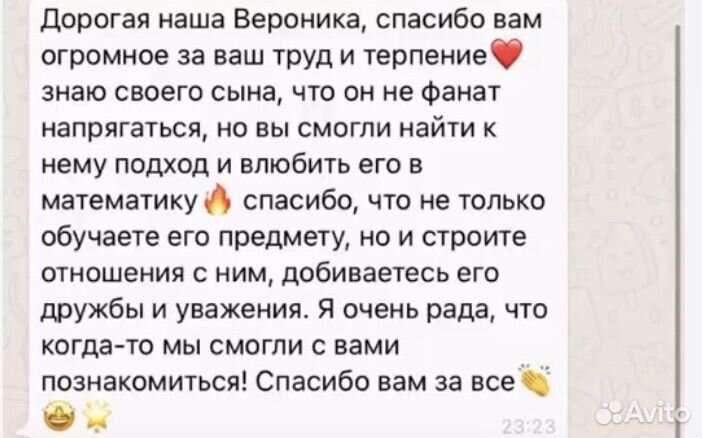 Репетитор по математике огэ, егэ