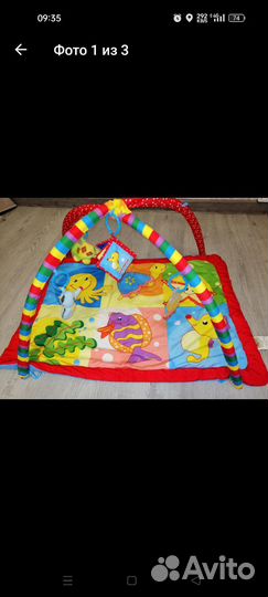 Развивающий коврик большой