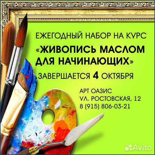 Рисование для взрослых. Брянск