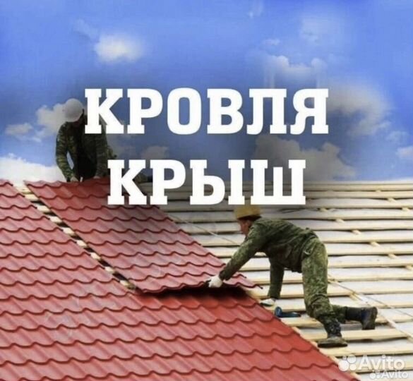 Строительная бригада