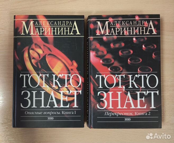 Книги Терри Брукс и Александра Маринина