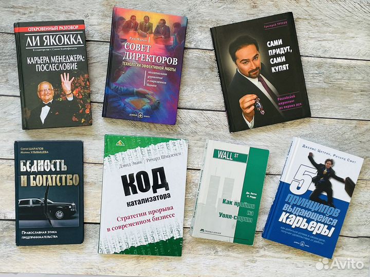 Бизнес-литература