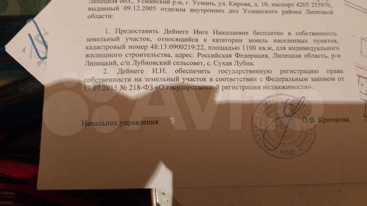 Участок 11 сот. (ИЖС)