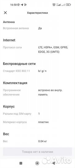 Модемы и роутеры 4g wi fi