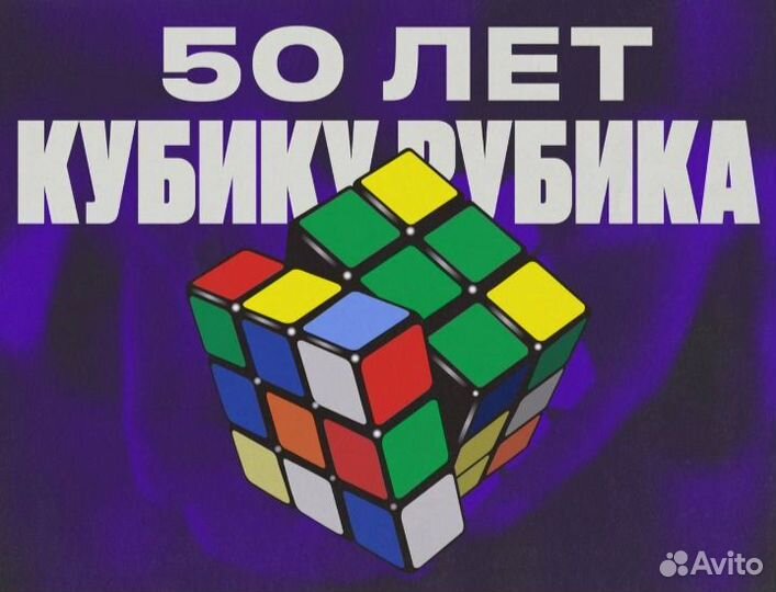 Игрушка кубик рубика