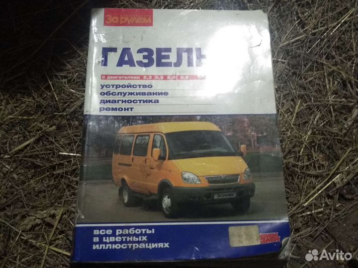 Автомобильные книги