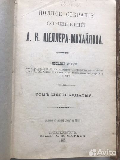 Антикварные книги 1893-1905